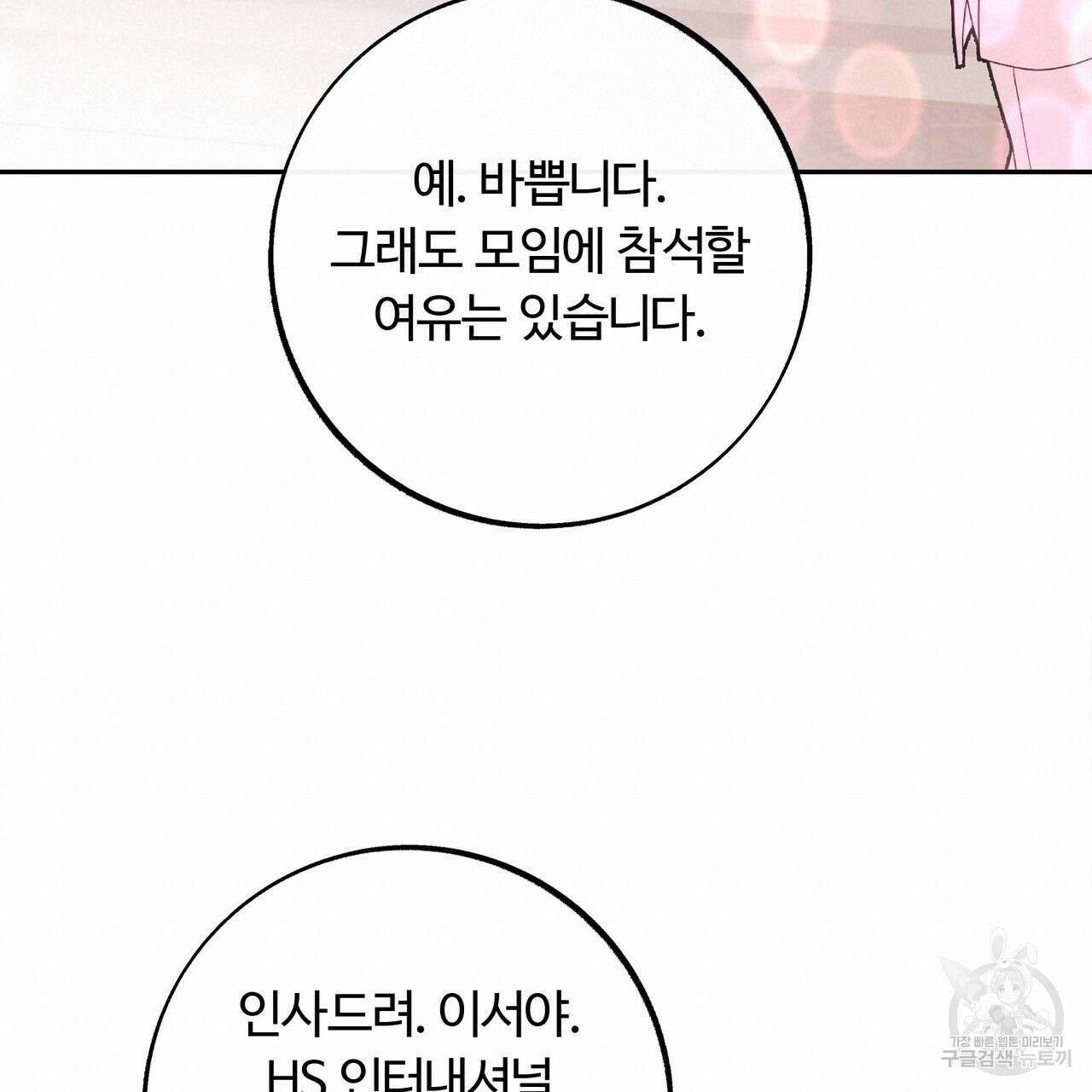 세상의 끝 7화 76