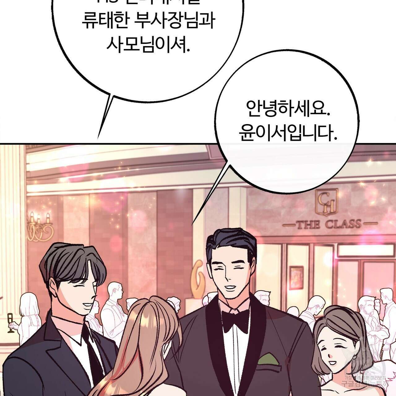세상의 끝 7화 77