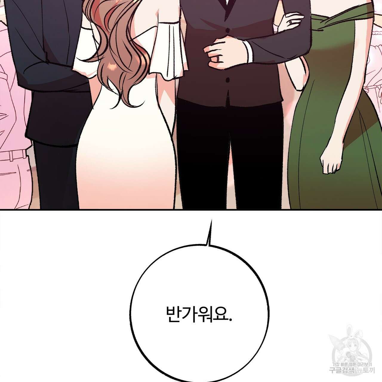 세상의 끝 7화 78