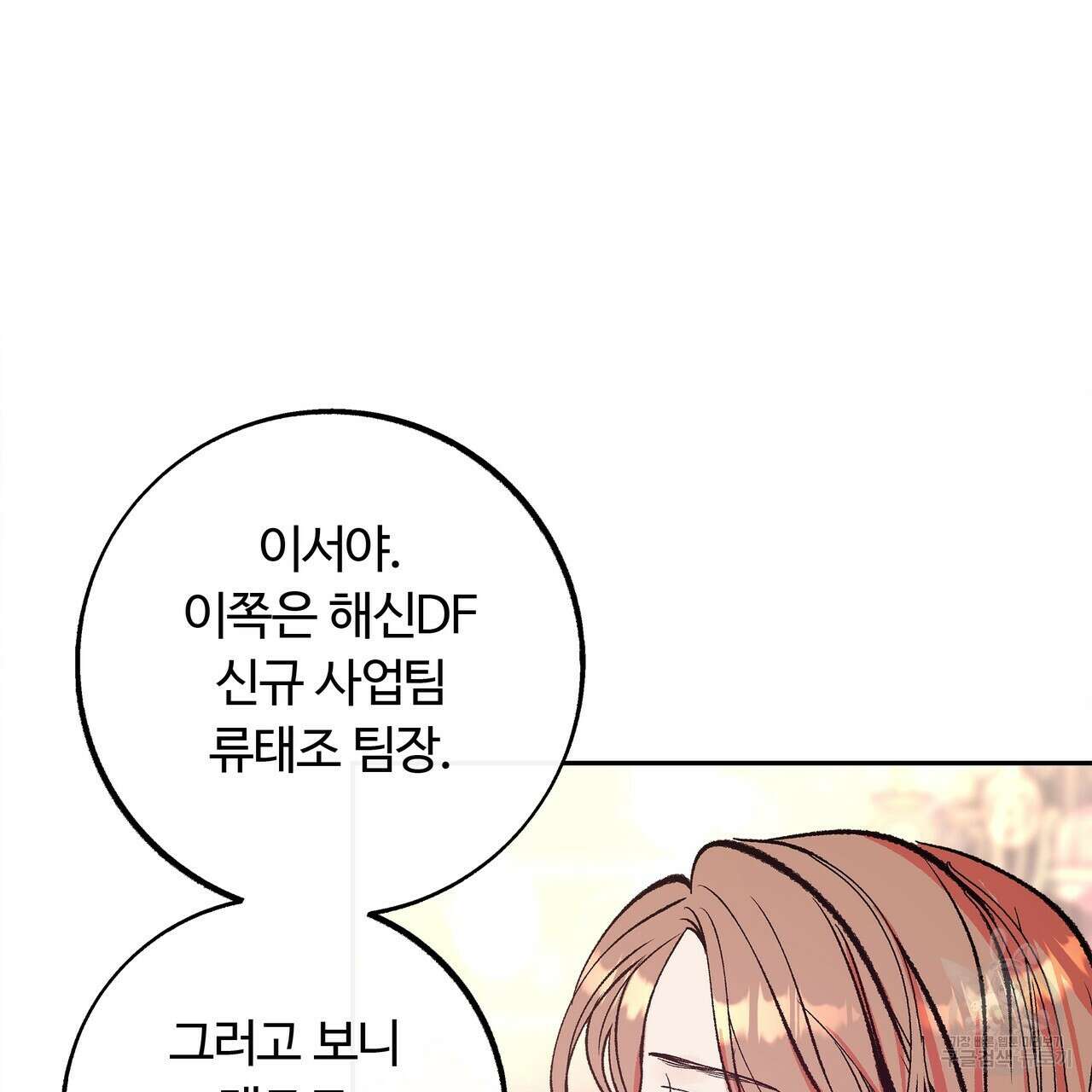 세상의 끝 7화 94