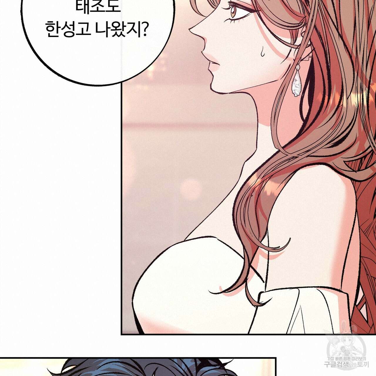 세상의 끝 7화 95