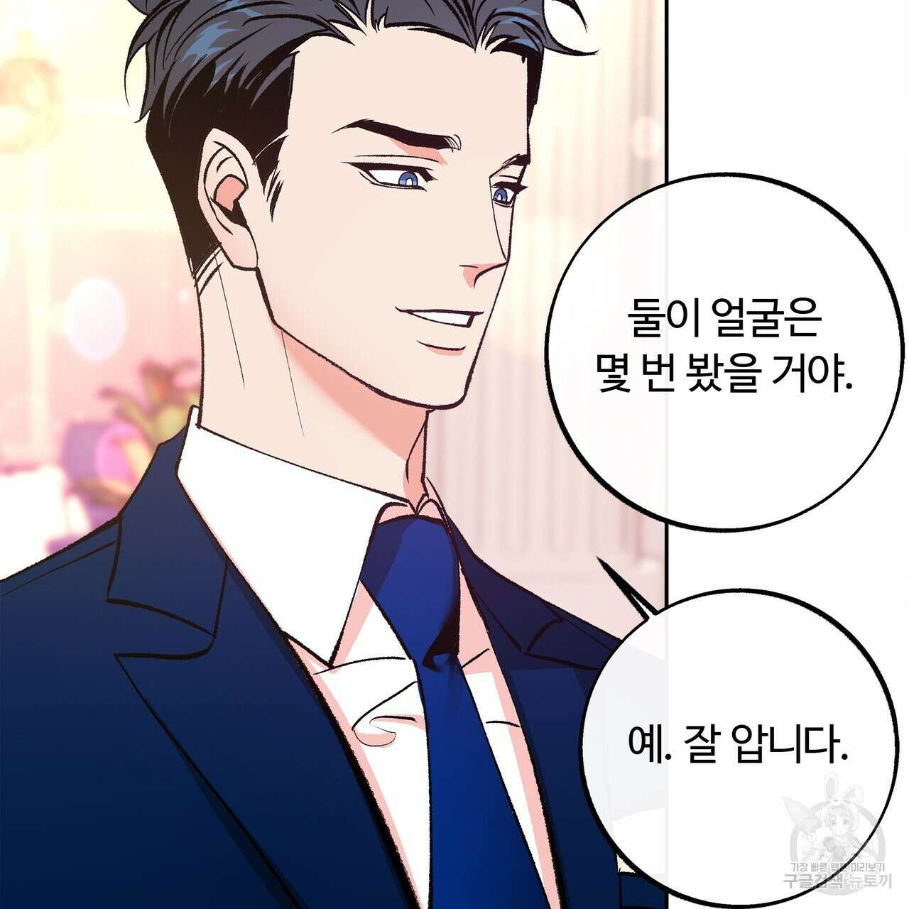세상의 끝 7화 96