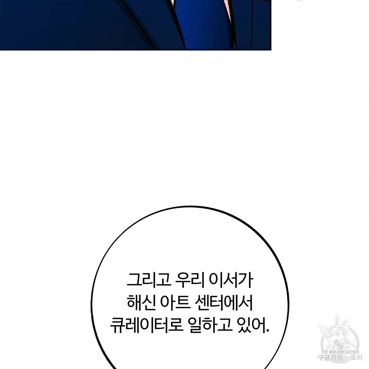 세상의 끝 7화 97