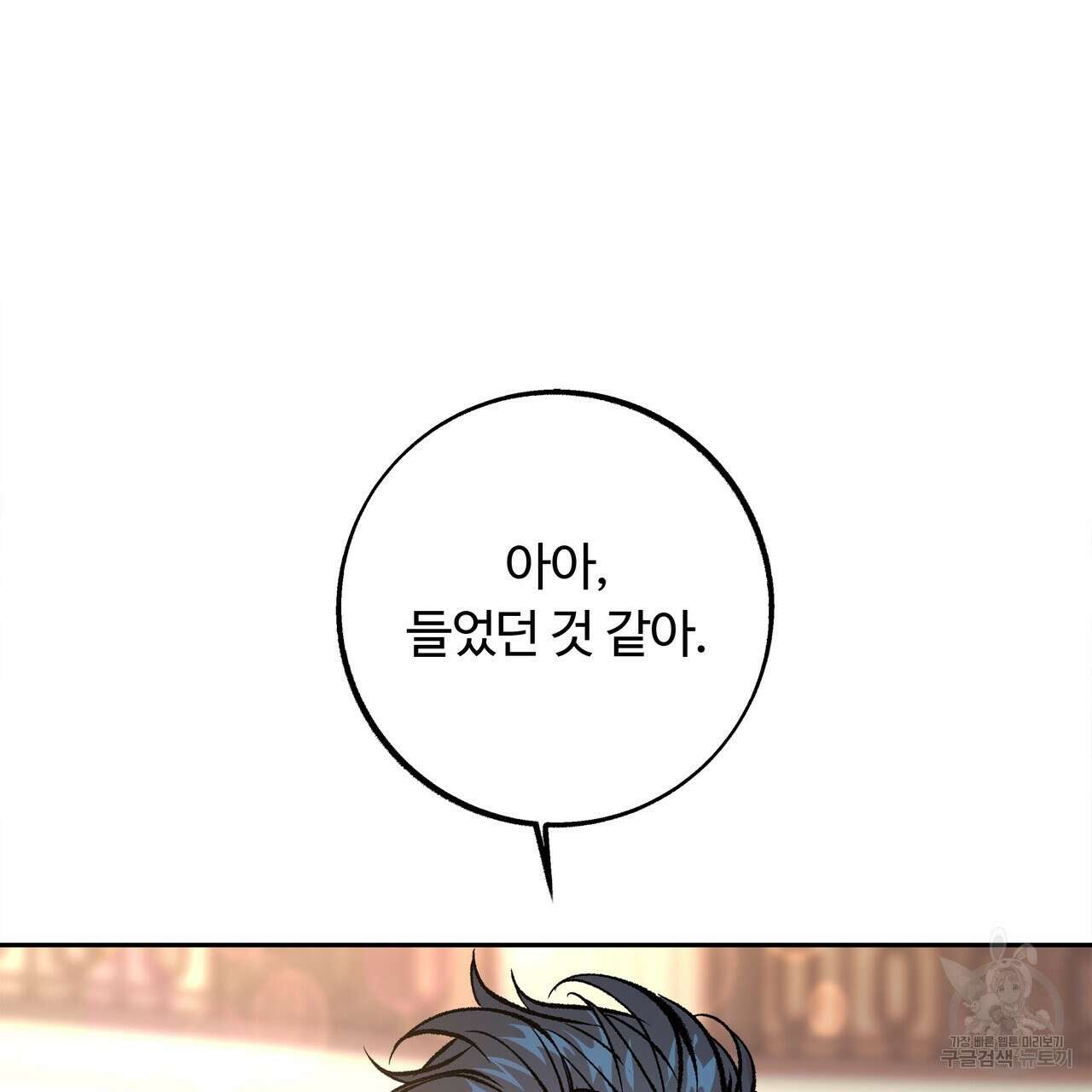 세상의 끝 7화 100