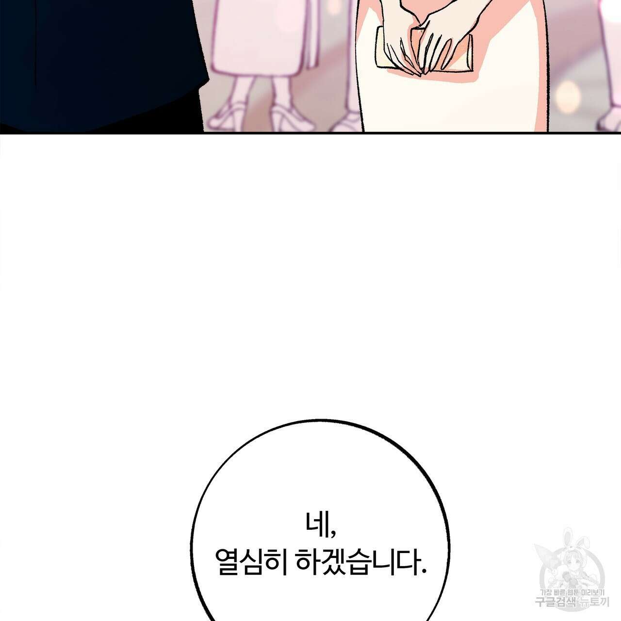 세상의 끝 7화 104