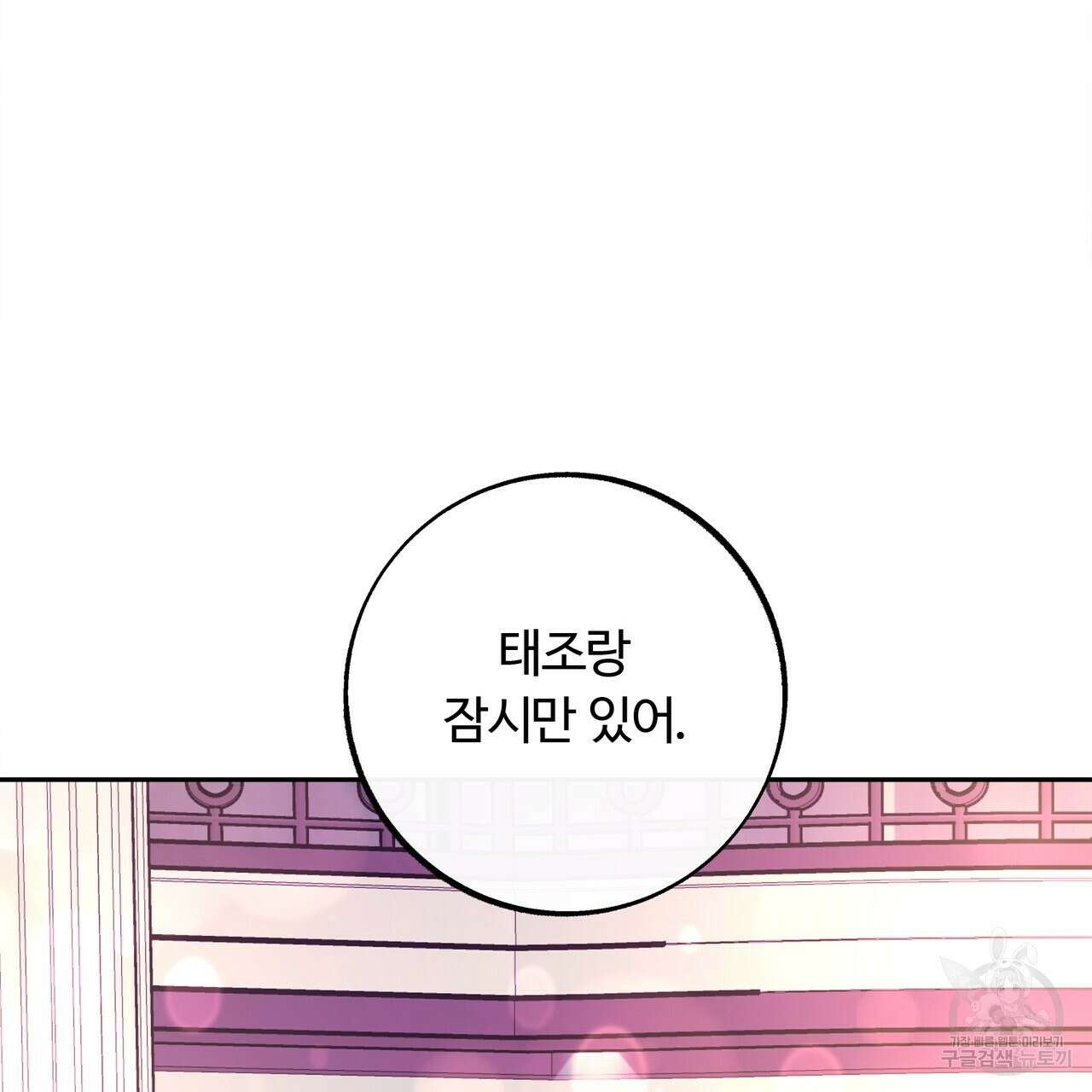 세상의 끝 7화 111