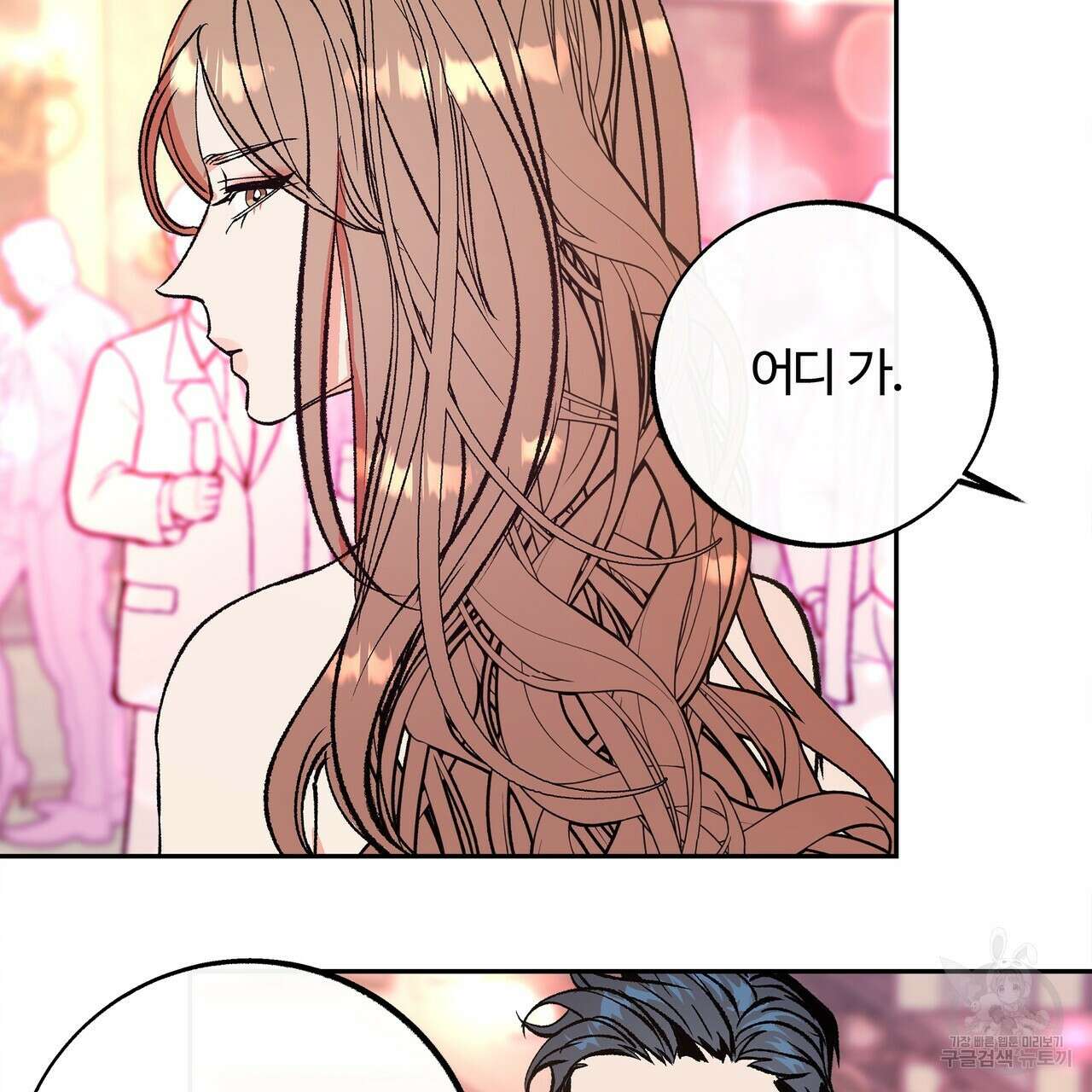 세상의 끝 7화 116
