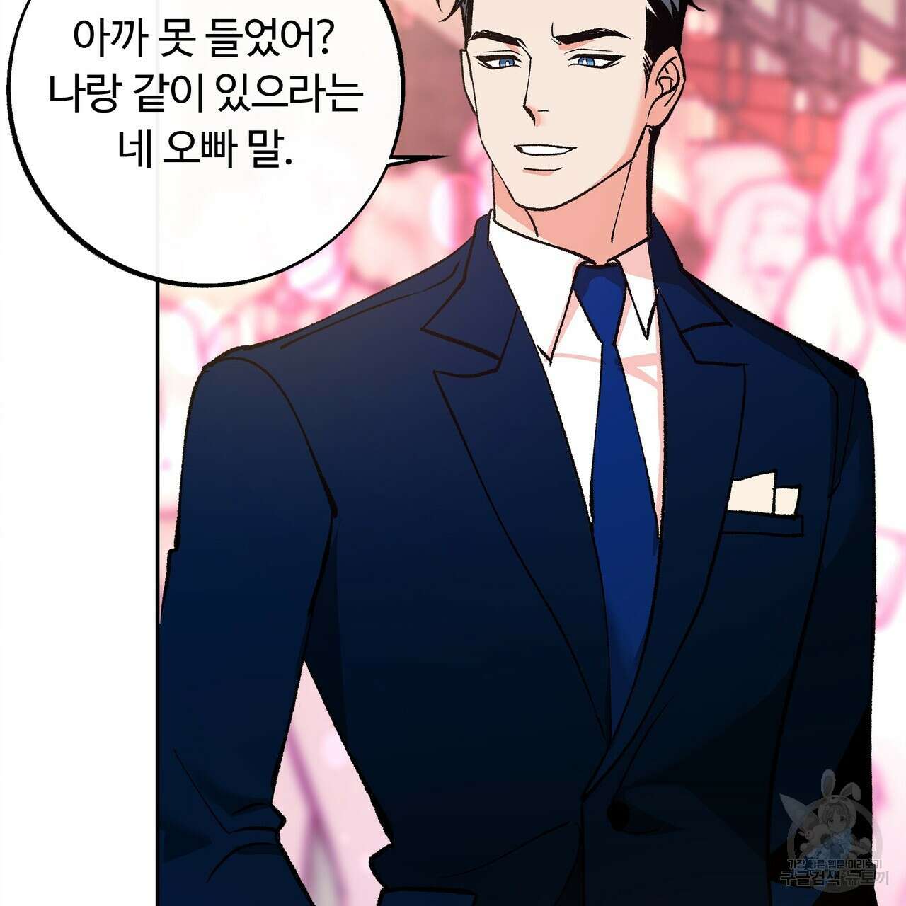 세상의 끝 7화 117