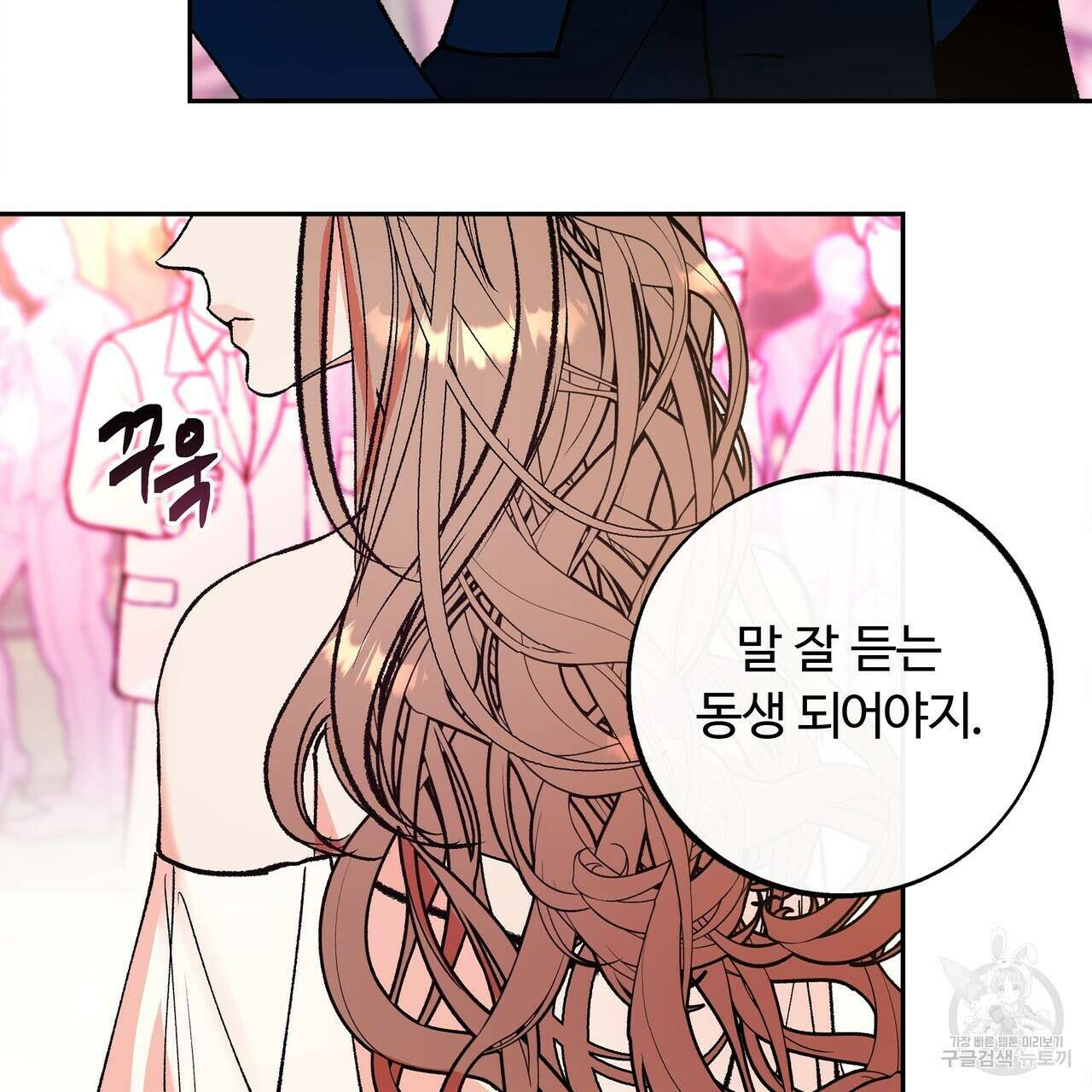 세상의 끝 7화 118