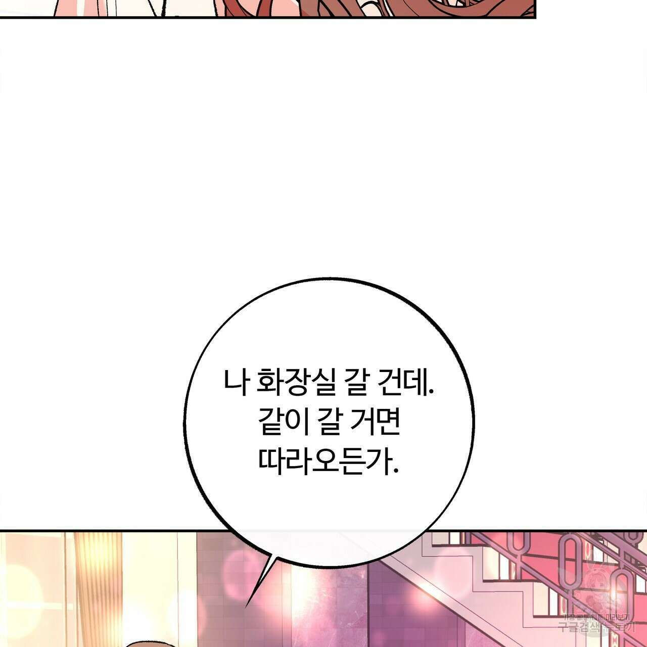 세상의 끝 7화 119