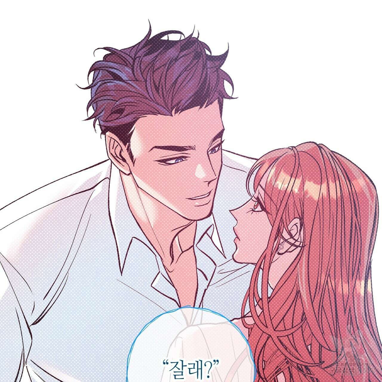 세상의 끝 7화 127