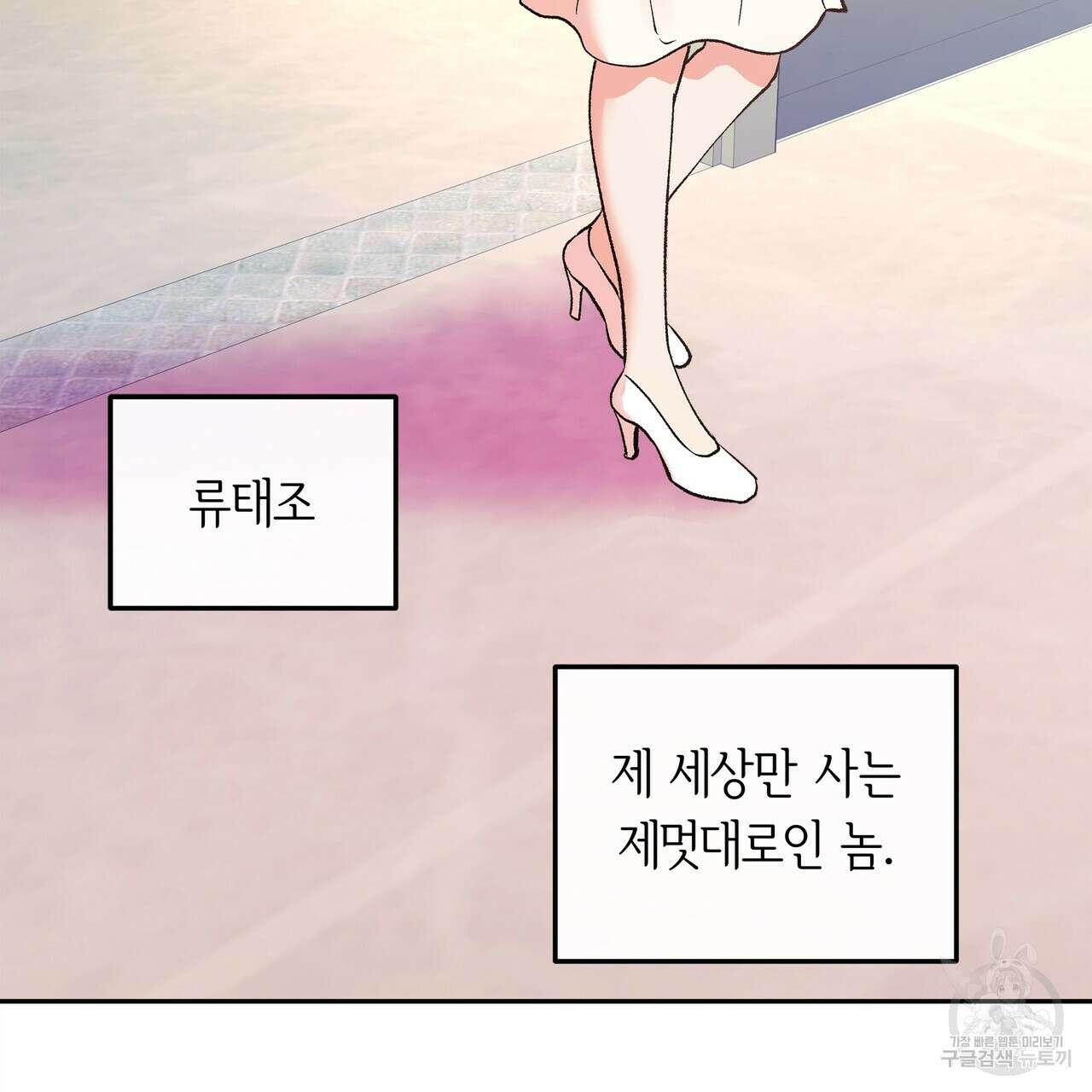 세상의 끝 7화 134