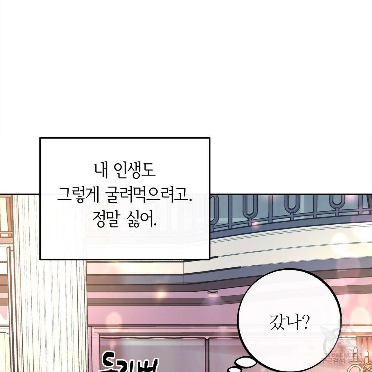 세상의 끝 7화 135