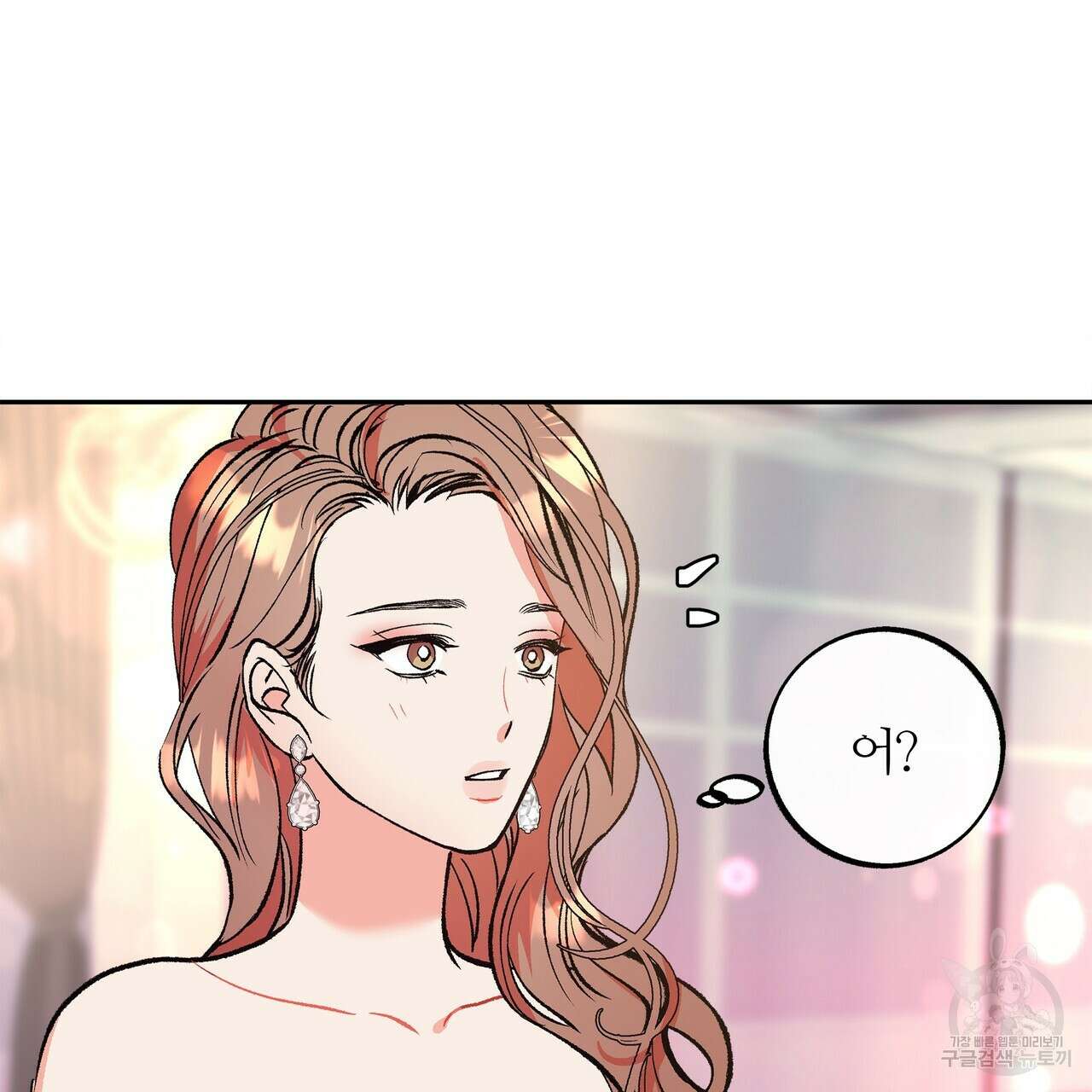세상의 끝 7화 137