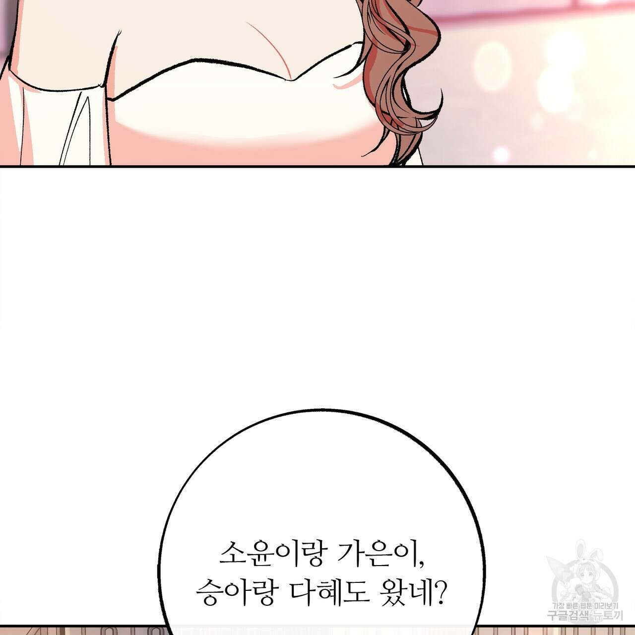 세상의 끝 7화 138