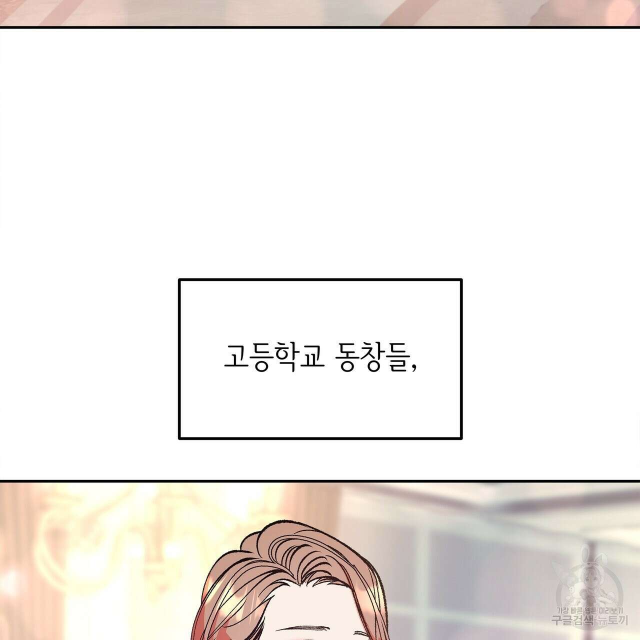 세상의 끝 7화 140