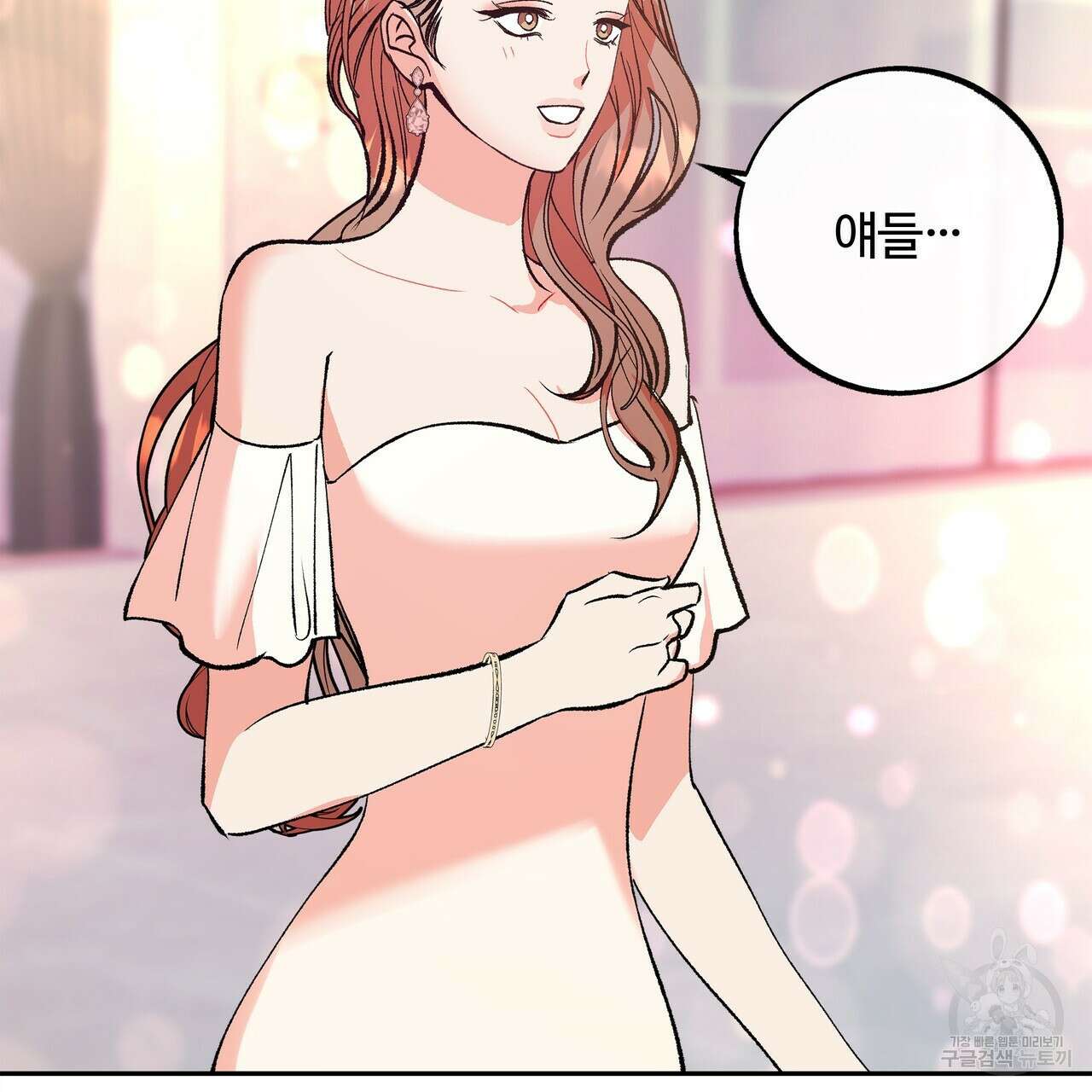 세상의 끝 7화 141