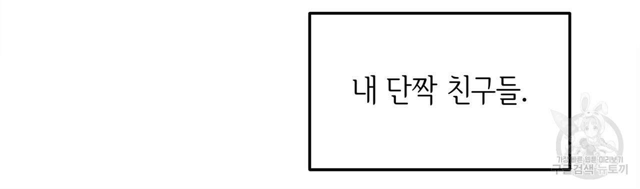 세상의 끝 7화 142