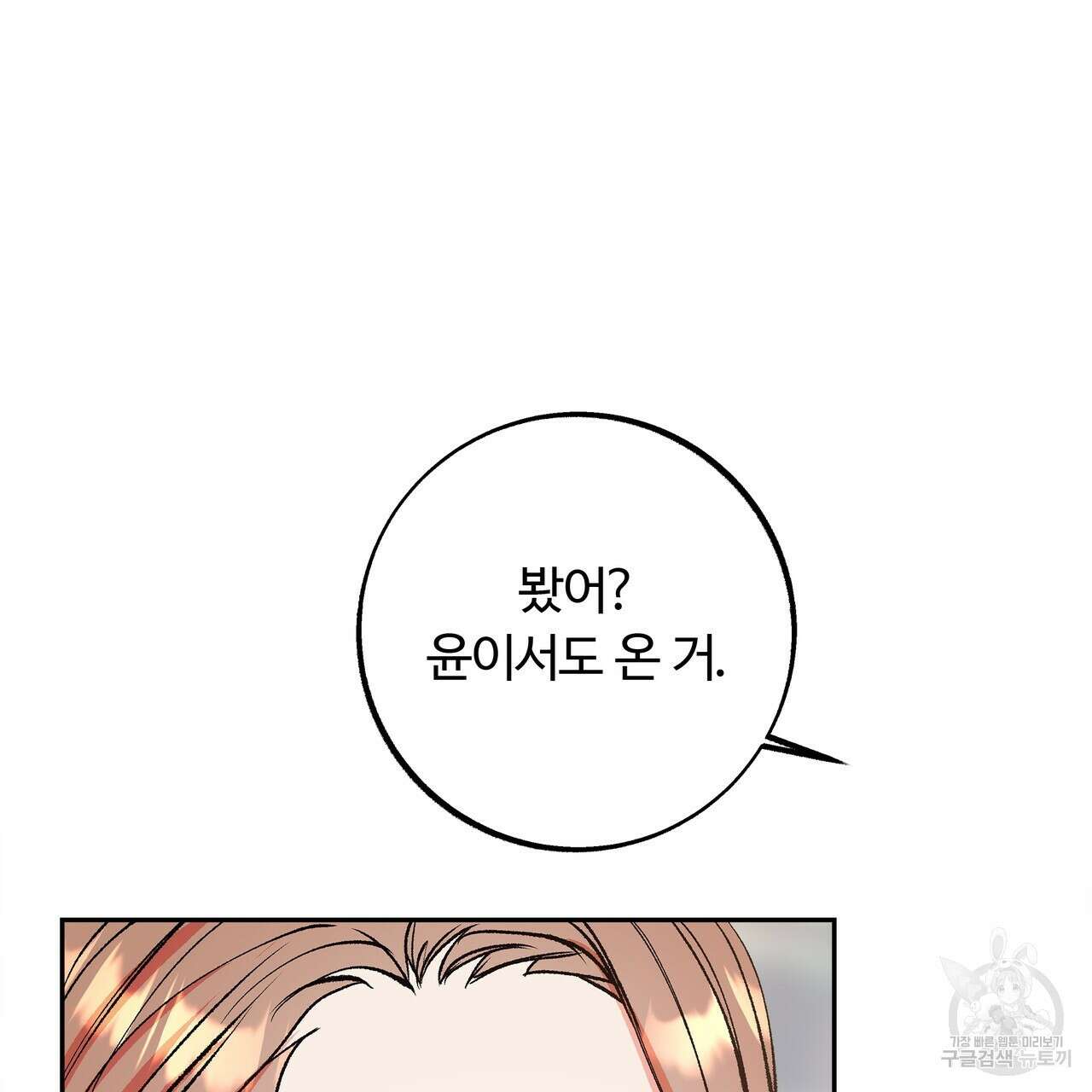 세상의 끝 7화 143