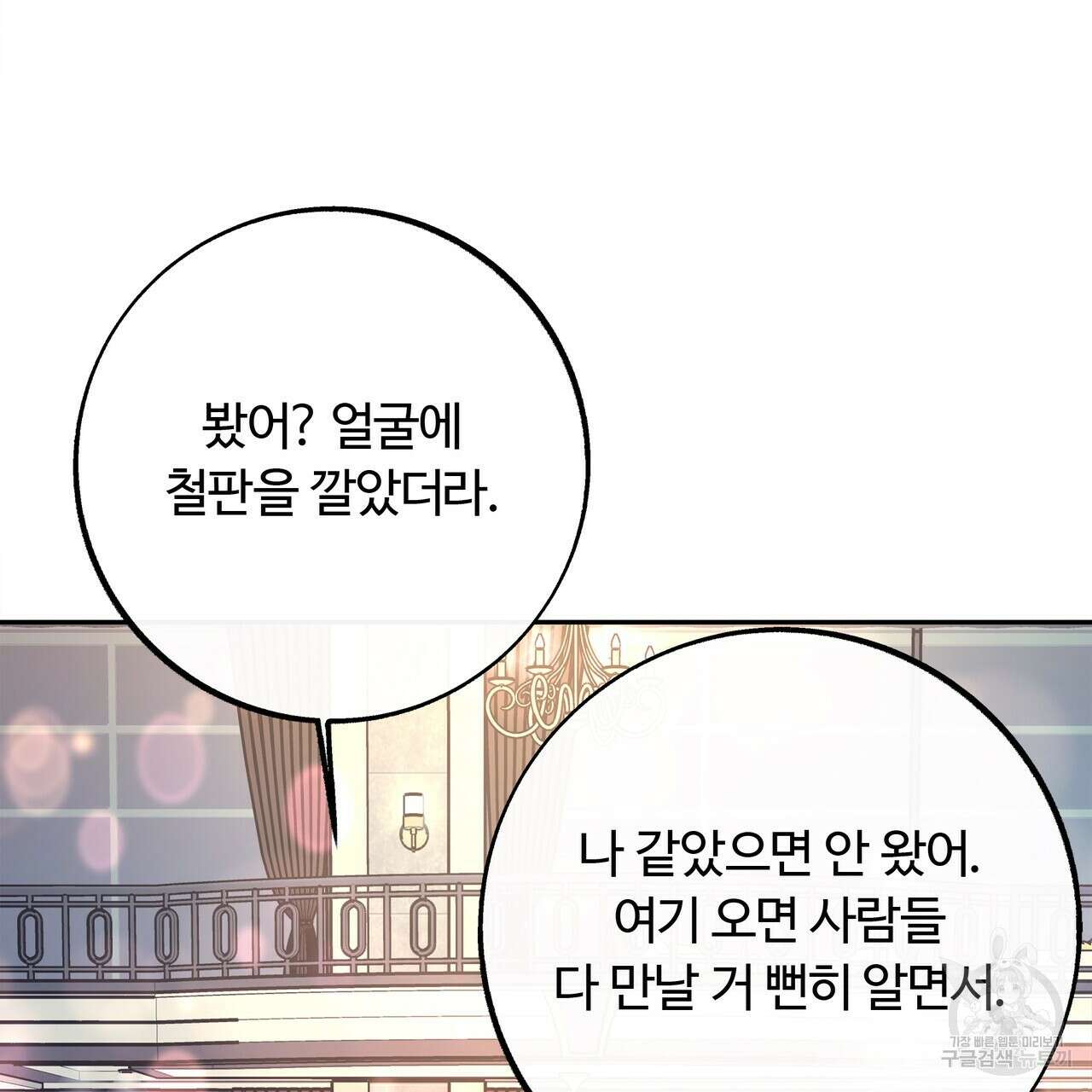 세상의 끝 7화 145