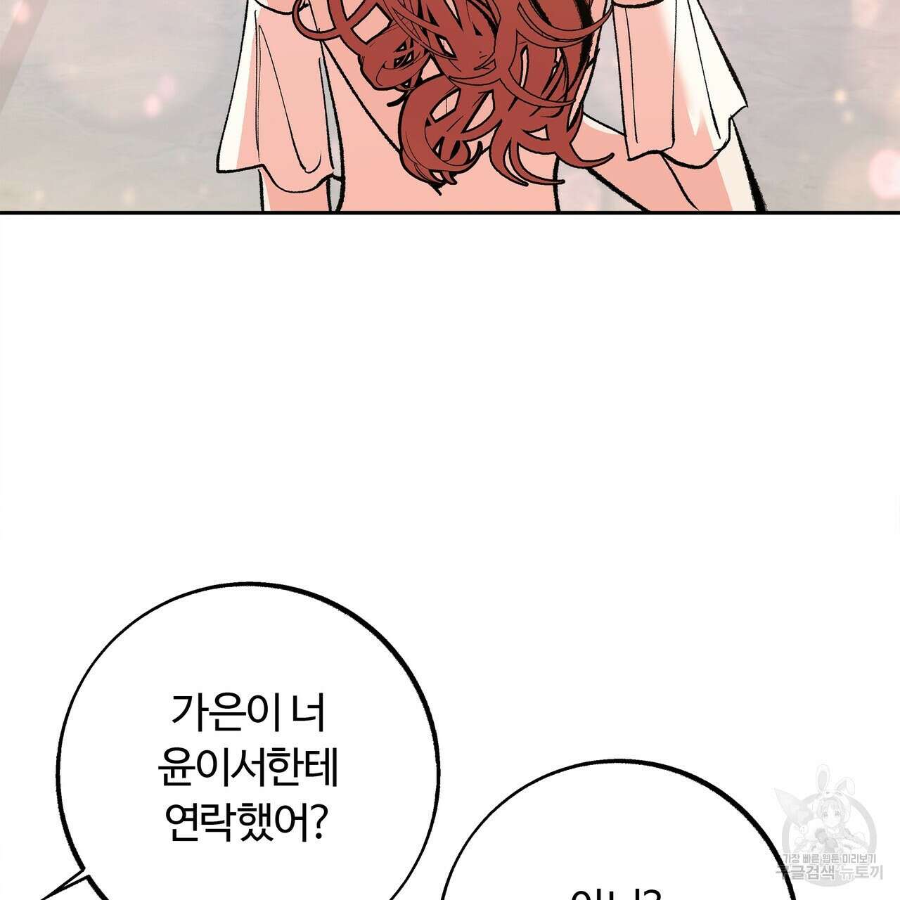 세상의 끝 7화 147