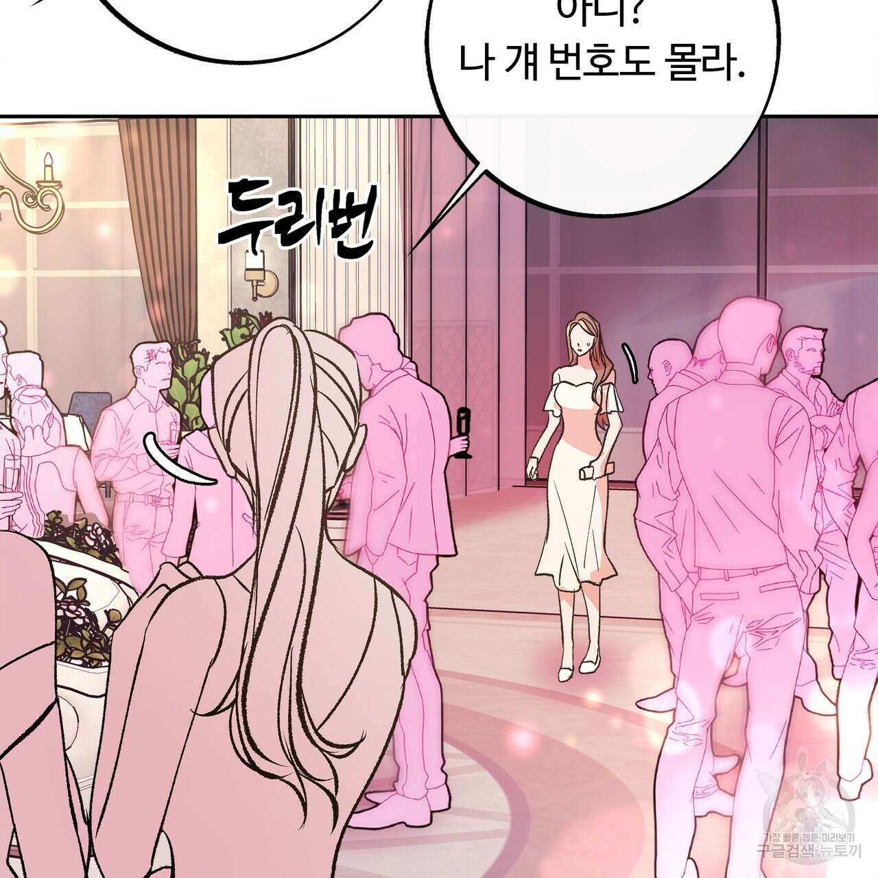 세상의 끝 7화 148