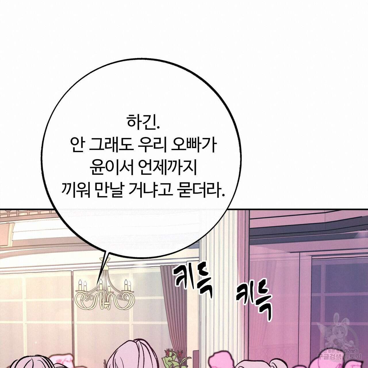 세상의 끝 7화 152