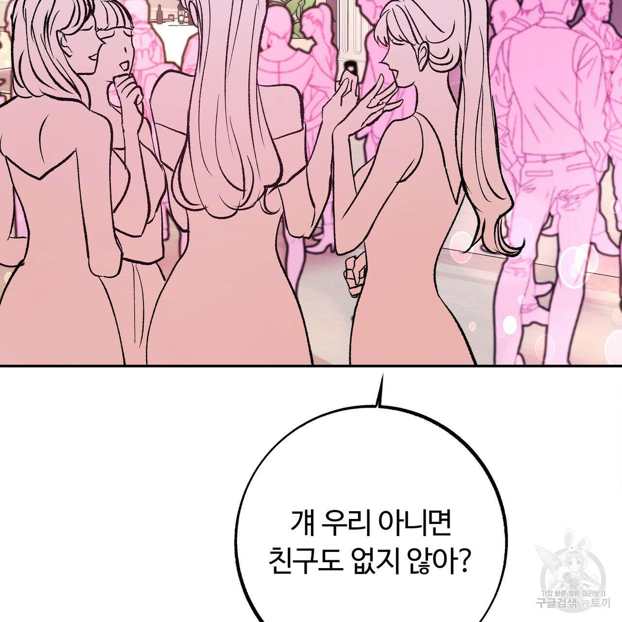 세상의 끝 7화 153