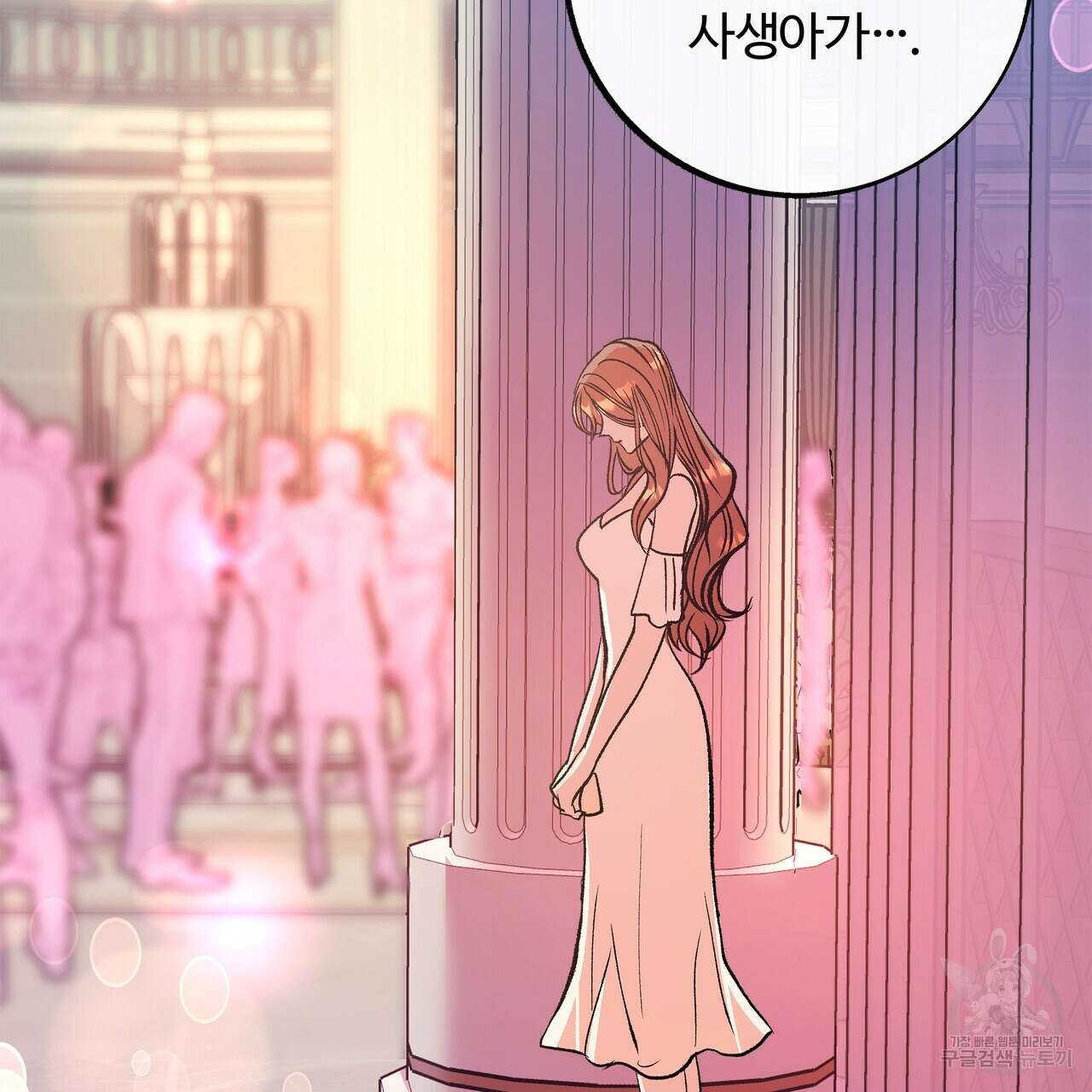 세상의 끝 7화 155