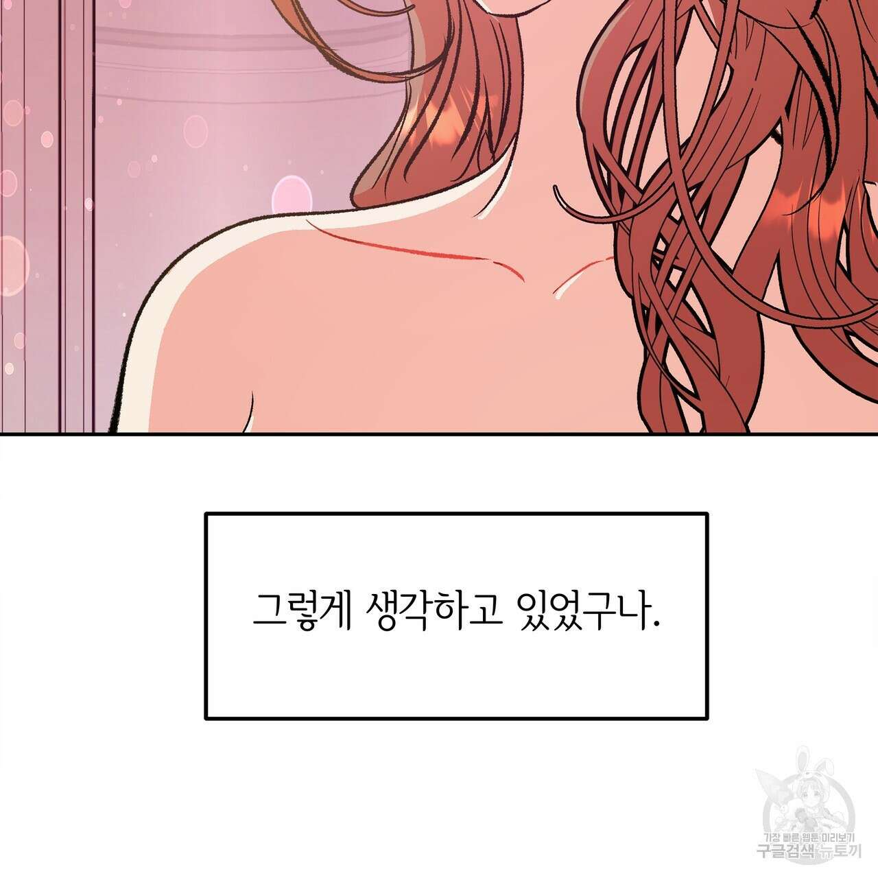 세상의 끝 7화 158