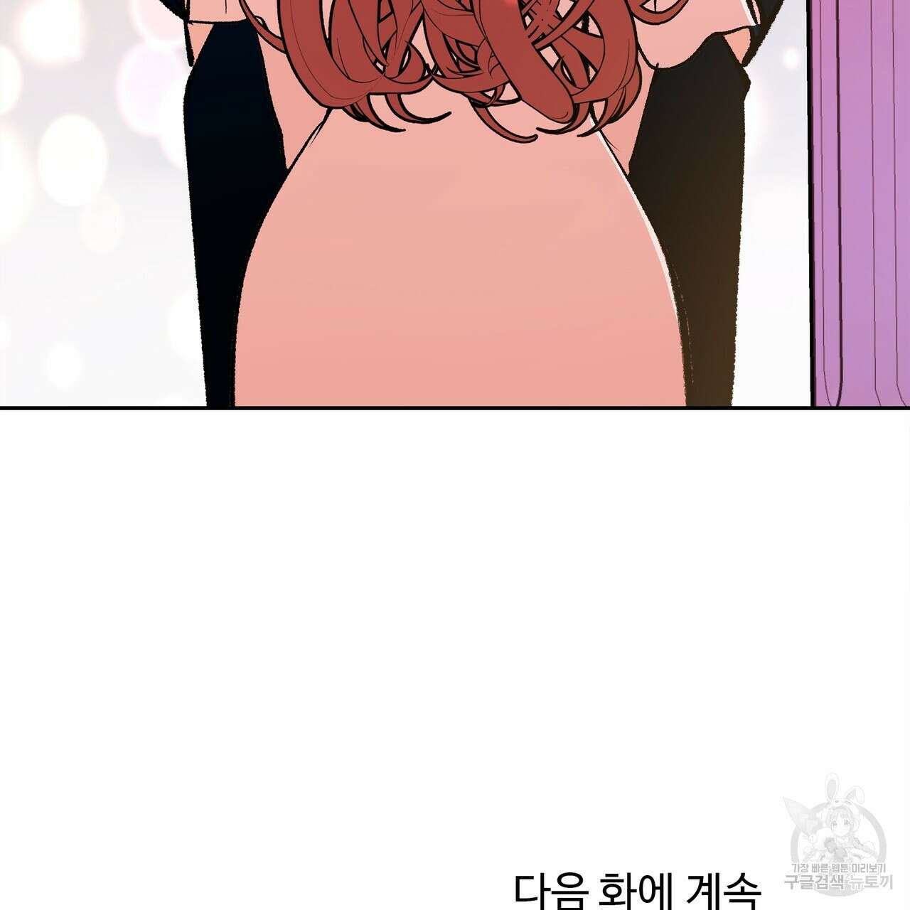 세상의 끝 7화 163