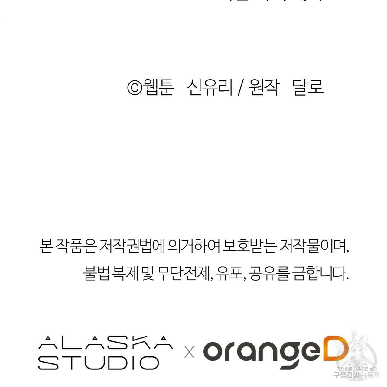 세상의 끝 7화 164