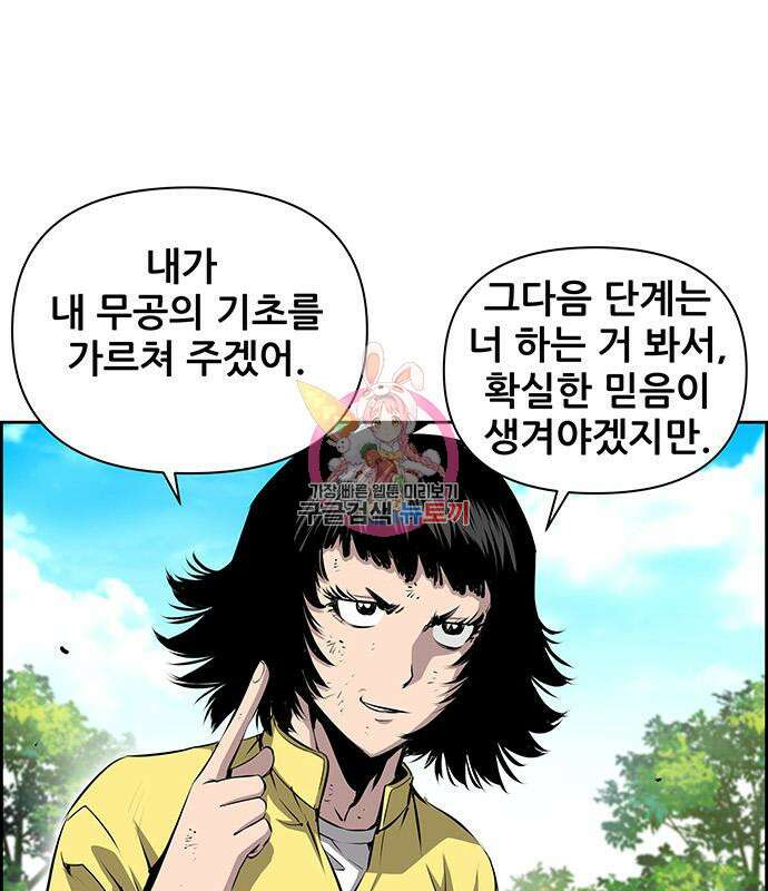 장풍전 51화 1
