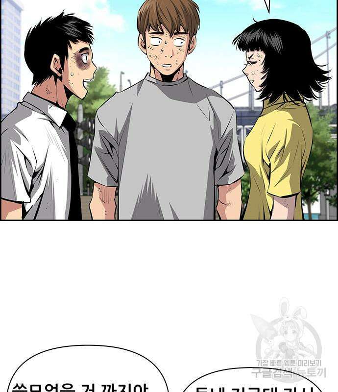 장풍전 51화 3