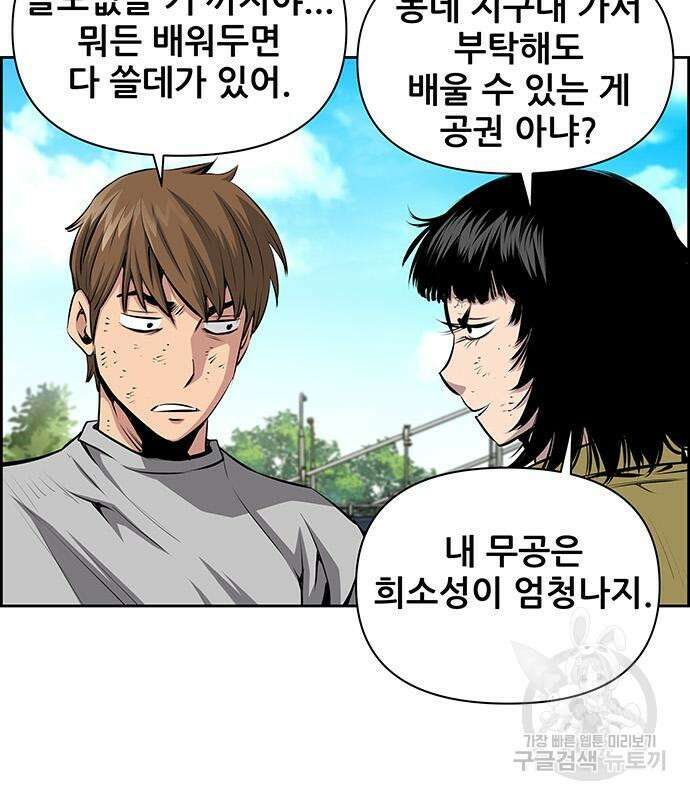 장풍전 51화 4