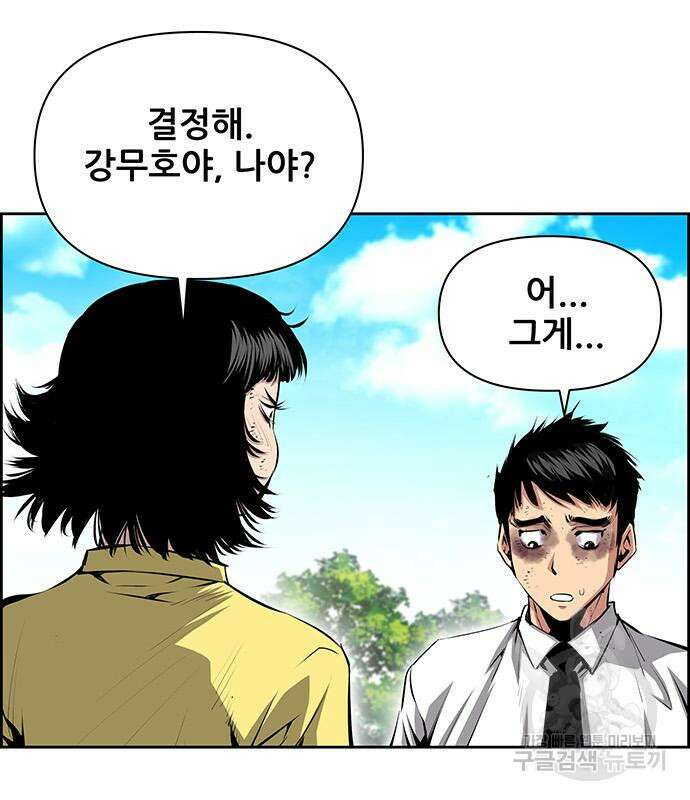 장풍전 51화 5