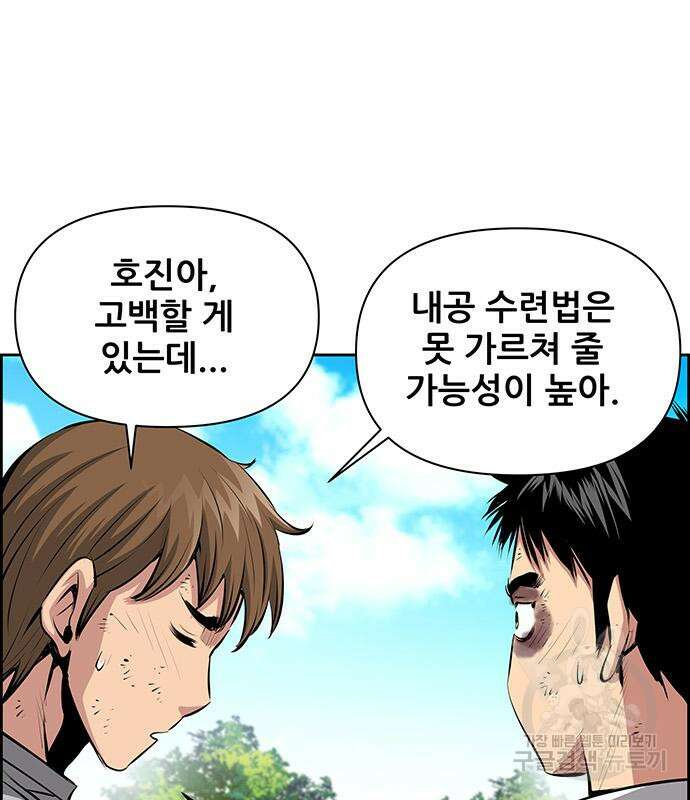 장풍전 51화 6