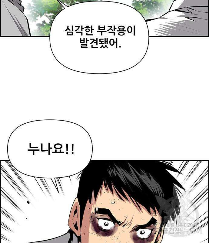 장풍전 51화 7