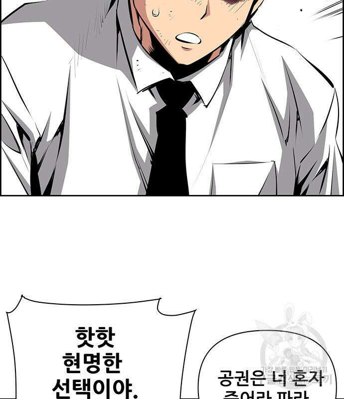 장풍전 51화 8