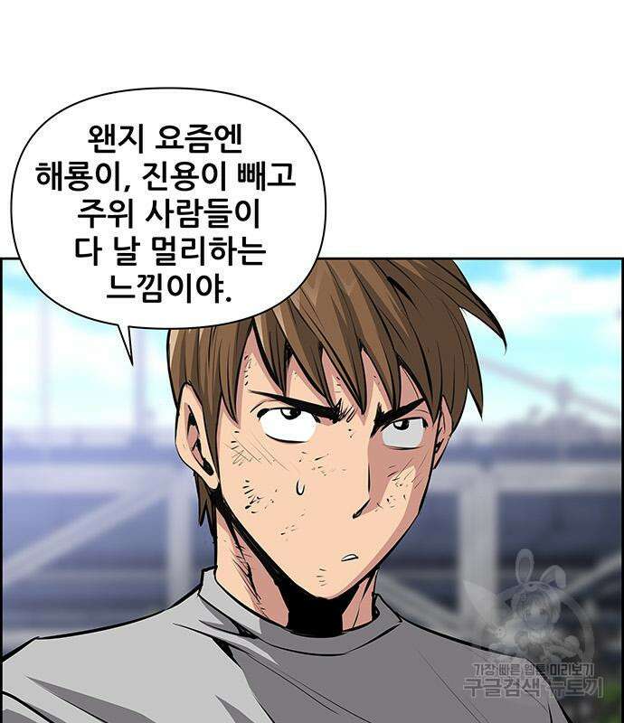 장풍전 51화 10