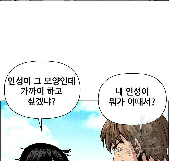 장풍전 51화 11