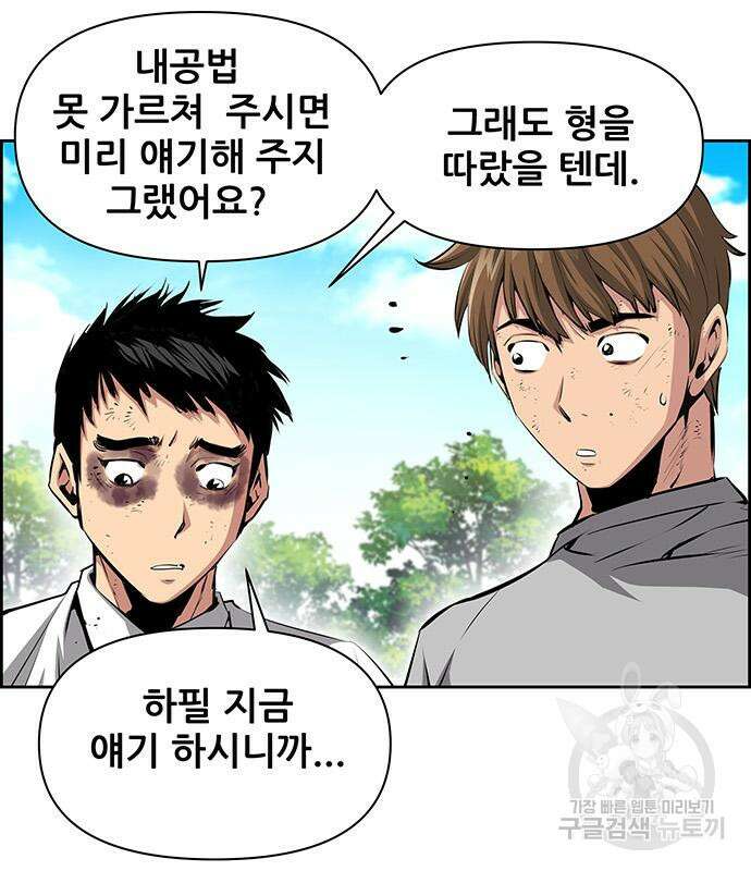 장풍전 51화 13