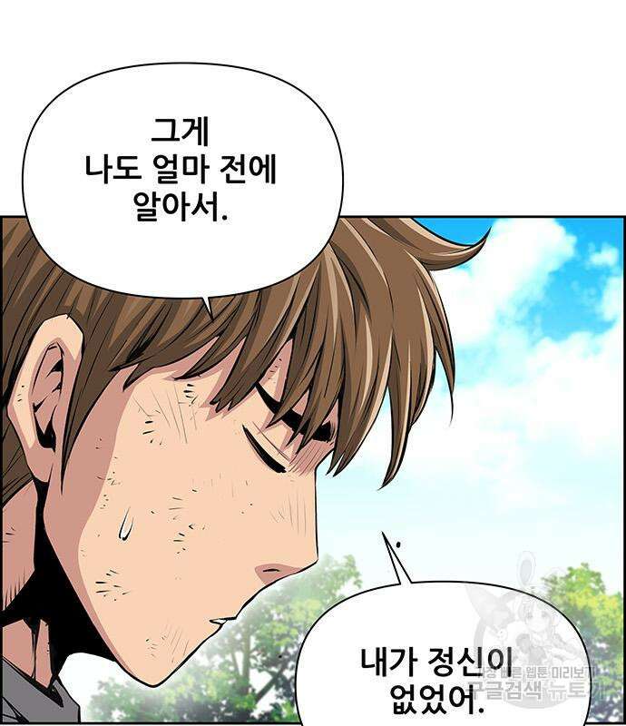 장풍전 51화 14
