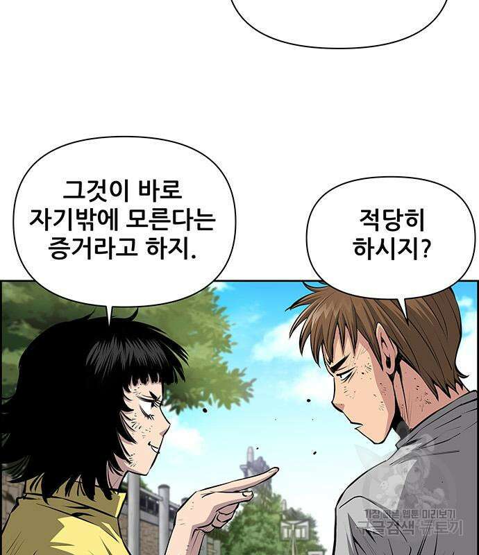 장풍전 51화 15