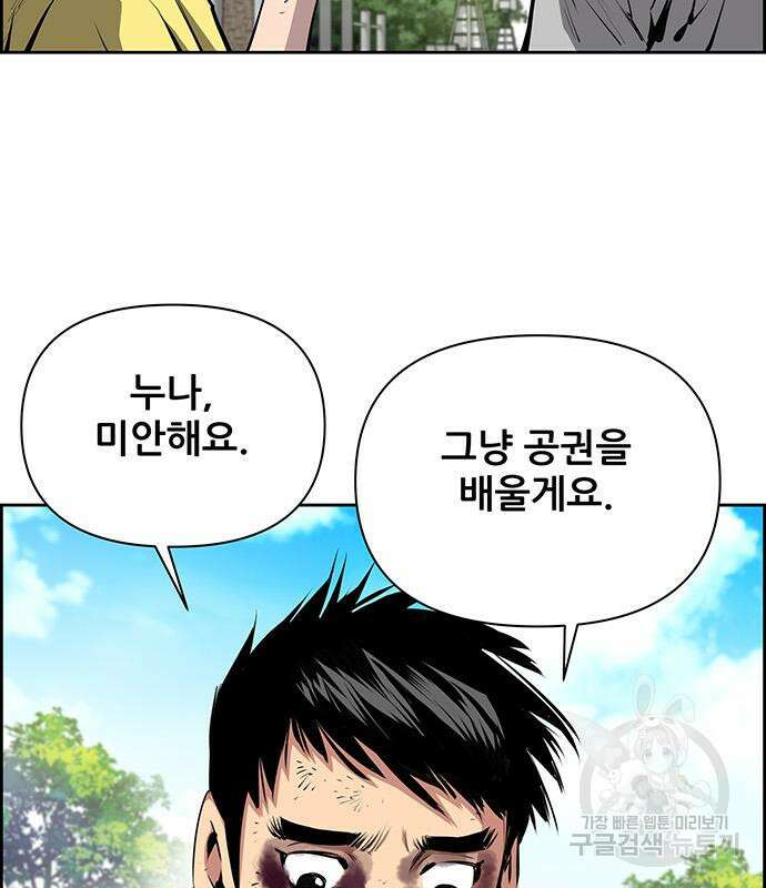 장풍전 51화 16