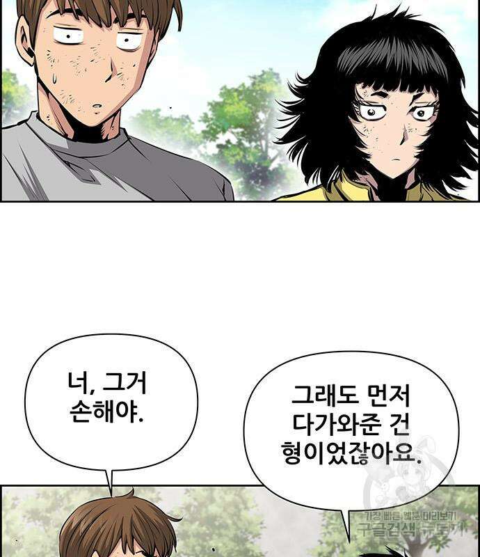 장풍전 51화 18