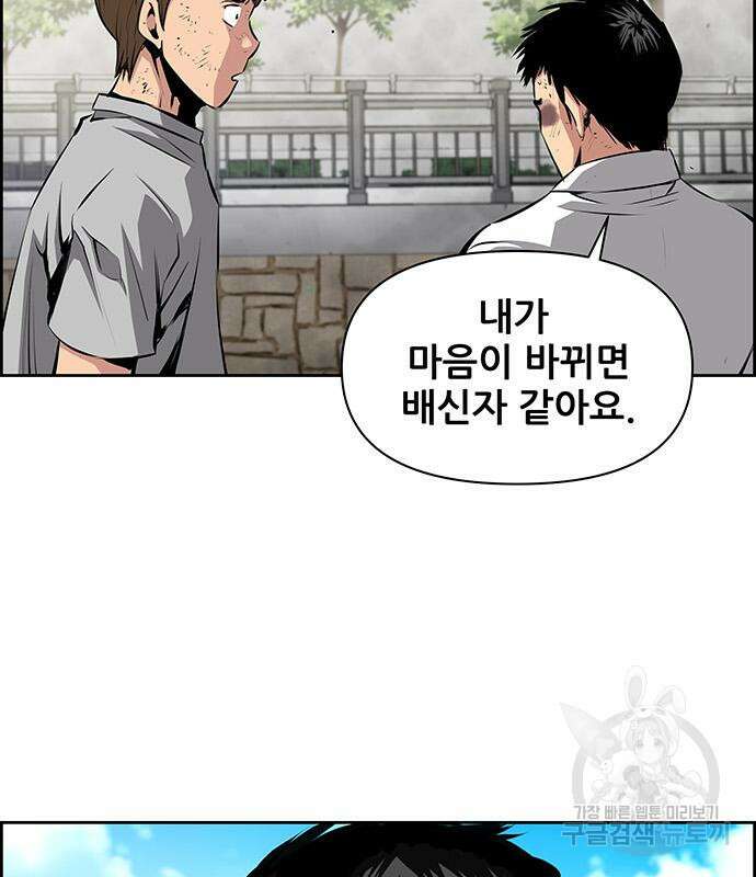 장풍전 51화 19