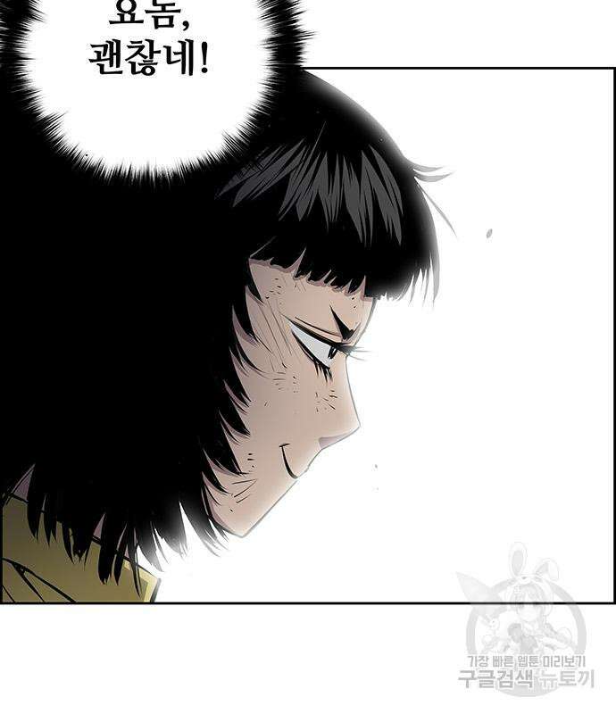 장풍전 51화 21