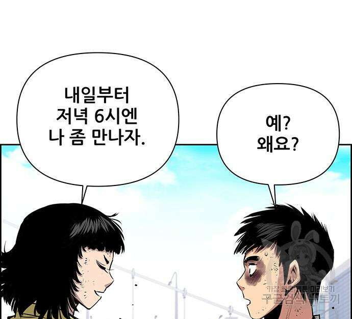 장풍전 51화 22