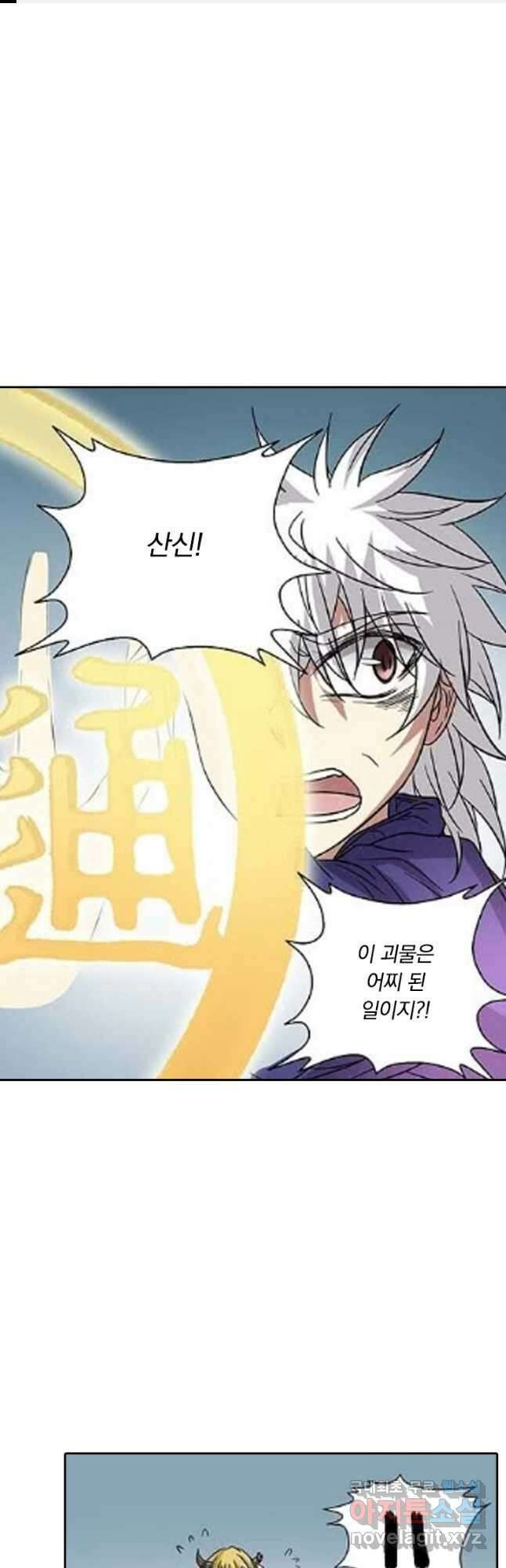 귀신을 쫓는 사나이 175화 1